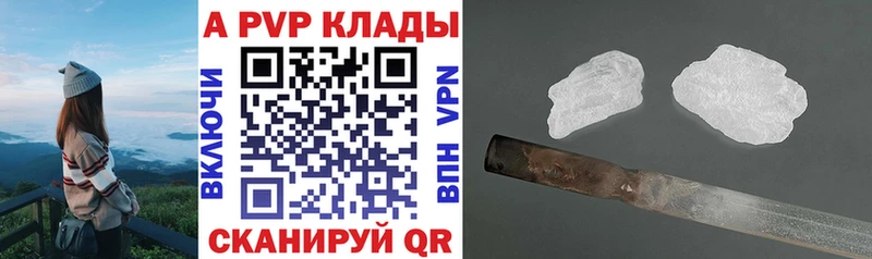 дарнет шоп Окуловка А ПВП крисы CK