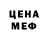 АМФЕТАМИН Розовый Blekmar