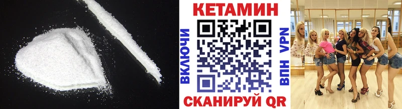 Кетамин ketamine  блэк спрут маркетплейс  Окуловка 