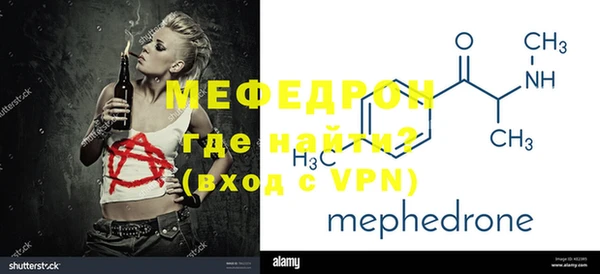 мефедрон Беломорск