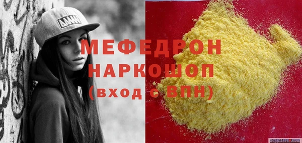 мефедрон Беломорск