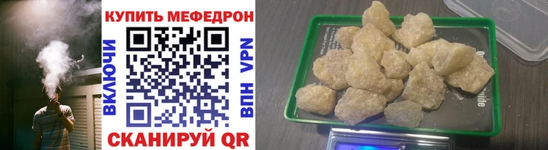 Мефедрон кристаллы где можно купить наркотик Окуловка