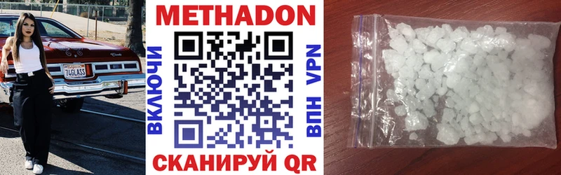 МЕТАДОН белоснежный  Окуловка 
